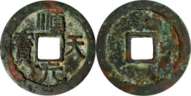 CHINA. Tang Dynasty. Rebels. 100 Kai Yuan, ND (759-61). Luoyang Mint. FINE.
Hartill-14.147. Weight: 18.41 gms.

Estimate: $100.00- $200.00

唐代順天元...
