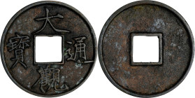 CHINA. Northern Song Dynasty. 10 Cash, ND (ca. 1107-10). Emperor Hui Zong (Da Guan). Grade: VERY FINE.
Hartill-16.426; FD-1062; S-630. Weight: 17.35 ...