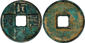 CHINA. Yuan Dynasty. 10 Cash, ND (1310-11). Emperor Wu Zong (Khaishan). VERY FINE.
Hartill-19.46. Weight: 22.25 gms. Narrow rims variety.

Estimate...