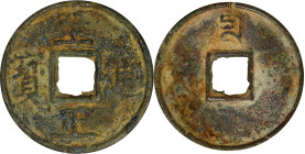 CHINA. Yuan Dynasty. 10 Cash, ND (1350-68). Emperor Shun (Toghon Temur). FINE.
Hartill-19.115. Weight: 24 gms.

Estimate: $75.00- $150.00

至正通寶背十...