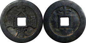 CHINA. Ming Dynasty. 10 Cash, ND (1621-27). Emperor Xi Zong (Tian Qi). VERY FINE.
Hartill-20.228. Weight: 21.37 gms.

Estimate: $100.00- $200.00
...