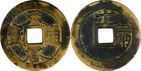 CHINA. Ming Dynasty. 10 Cash, ND (1621-27). Emperor Xi Zong (Tian Qi). VERY FINE.
Hartill-20.229. Weight: 32.85 gms.

Estimate: $100.00- $200.00
...