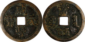 CHINA. Qing Dynasty. 500 Cash, ND (1854). Board of Revenue (Prince Qing Hui) Mint. Emperor Wen Zong (Xian Feng). VERY FINE.
Hartill-22.720. Weight: 5...