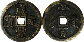 CHINA. Qing Dynasty. 100 Cash, ND (1854-55). Board of Works Mint, new branch. Emperor Wen Zong (Xian Feng). VERY FINE.
Hartill-22.762. Weight: 49.19 ...