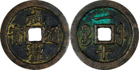 CHINA. Qing Dynasty. Fujian. 10 Cash, ND (1853-55). Fuzhou Mint. Emperor Wen Zong (Xian Feng). CHOICE VERY FINE.
Hartill-22.780. Weight: 19.57 gms.
...