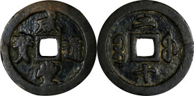 CHINA. Qing Dynasty. Fujian. 20 Cash, ND (1853-55). Fuzhou Mint. Emperor Wen Zong (Xian Feng). FINE.
Hartill-22.781. Weight: 36.58 gms.

Estimate: ...