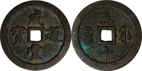 CHINA. Qing Dynasty. Fujian. 50 Cash, ND (1853-55). Fuzhou Mint. Emperor Wen Zong (Xian Feng). CHOICE VERY FINE.
Hartill-22.783. Weight: 92.85 gms.
...