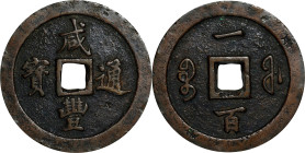 CHINA. Qing Dynasty. Fujian. 100 Cash, ND (1853-55). Fuzhou Mint. Emperor Wen Zong (Xian Feng). CHOICE VERY FINE.
Hartill-22.784. Weight: 191.84 gms....