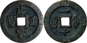 CHINA. Qing Dynasty. Fujian. 10 Cash, ND (ca. 1853-55). Fuzhou Mint. Emperor Wen Zong (Xian Feng). VERY FINE.
Hartill-22.793. Weight: 16.06 gms.

E...