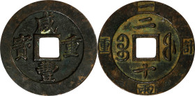 CHINA. Qing Dynasty. Fujian. 20 Cash, ND (1853-55). Fuzhou Mint. Emperor Wen Zong (Xian Feng). CHOICE VERY FINE.
Hartill-22.794. Weight: 39.87 gms.
...