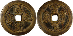 CHINA. Qing Dynasty. Gansu. 100 Cash, ND (1854-57). Gongchang Mint. Emperor Wen Zong (Xian Feng). VERY FINE.
Hartill-22.810. Weight: 52.49 gms.

Es...