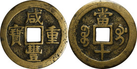CHINA. Qing Dynasty. Guangxi. 10 Cash, ND (1853-54). Guilin Mint. Emperor Wen Zong (Xian Feng). CHOICE VERY FINE.
Hartill-22.825. Weight: 18 gms.

...