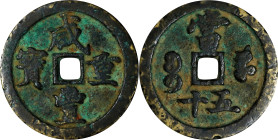 CHINA. Qing Dynasty. Henan. 50 Cash, ND (1854-55). Uncertain Mint. Emperor Wen Zong (Xian Feng). FINE.
Hartill-22.847. Weight: 43.76 gms.

Estimate...