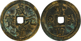 CHINA. Qing Dynasty. Henan. 100 Cash, ND (1854-55). Uncertain Mint. Emperor Wen Zong (Xian Feng). FINE.
Hartill-22.849. Weight: 48.48 gms.

Estimat...