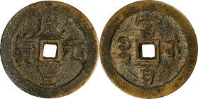CHINA. Qing Dynasty. Hubei. 100 Cash, ND (1854-56). Wuchang Mint. Emperor Wen Zong (Xian Feng). VERY FINE.
Hartill-22.865. Weight: 50.28 gms.

Esti...