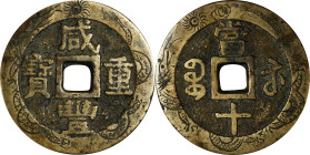 CHINA. Qing Dynasty. Jiangsu. Engraved 10 Cash Charm, ND (1854-55). Uncertain Mint. Emperor Wen Zong (Xian Feng). VERY FINE Details.
Hartill-22.891. ...