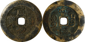 CHINA. Qing Dynasty. Jiangxi. 50 Cash, ND (1855-60). Nanchang Mint. Emperor Wen Zong (Xian Feng). NEARLY VERY FINE.
Hartill-22.931. Weight: 46.54 gms...