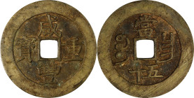 CHINA. Qing Dynasty. Jiangxi. 50 Cash, ND (1855-60). Nanchang Mint. Emperor Wen Zong (Xian Feng). CHOICE EXTREMELY FINE.
Hartill-22.931. Weight: 44.7...
