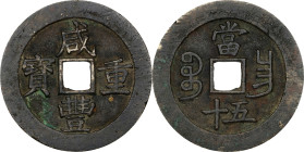 CHINA. Qing Dynasty, Jiangxi. 50 Cash, ND (ca. 1855-60). Nanchang Mint. Emperor Wen Zong (Xian Feng). VERY FINE.
Hartill-22.931. Weight: 47.0 gms.
...