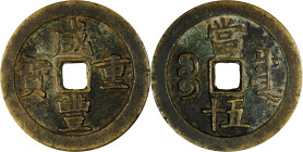 CHINA. Qing Dynasty. Sichuan. 50 Cash, ND (1854-55). Chengdu Mint. Emperor Wen Zong (Xian Feng). CHOICE VERY FINE.
Hartill-22.980. Weight: 40.21 gms....