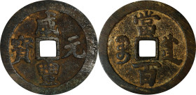CHINA. Qing Dynasty. Sichuan. 100 Cash, ND (1854-55). Chengdu Mint. Emperor Wen Zong (Xian Feng). VERY FINE.
Hartill-22.981. Weight: 47.84 gms.

Es...