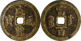 CHINA. Qing Dynasty. Sichuan. 100 Cash, ND (1854-55). Chengdu Mint. Emperor Wen Zong (Xian Feng). NEARLY VERY FINE.
Hartill-22.981. Weight: 50.76 gms...
