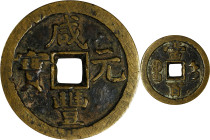 CHINA. Qing Dynasty. Zhili. 100 Cash, ND (1854-55). Uncertain Mint. Emperor Wen Zong (Xian Feng). NEARLY VERY FINE.
Hartill-22.1053. Weight: 56.30 gm...