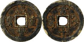 CHINA. Qing Dynasty. Zhili. 10 Cash, ND (1854-55). Jizhou Mint. Emperor Wen Zong (Xian Feng). VERY FINE.
Hartill-22.1068. Weight: 11.9 gms.

Estima...