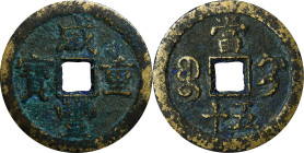 CHINA. Qing Dynasty. Zhili. 50 Cash, ND (1854). Jizhou Mint. Emperor Wen Zong (Xian Feng). NEARLY VERY FINE.
Hartill-22.1069. Weight: 35.60 gms.

E...