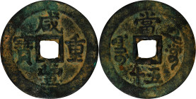 CHINA. Qing Dynasty. Xinjiang. 50 Cash, ND (1853-59). Aksu Mint. Emperor Wen Zong (Xian Feng). NEARLY VERY FINE.
Hartill-22.1077. Weight: 12.37 gms....