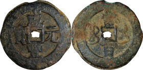 CHINA. Qing Dynasty. Xinjiang. 100 Cash, ND (1854-55). Ili Mint. Emperor Wen Zong (Xian Feng). FINE.
Hartill-22.1091. Weight: 69.04 gms.

Estimate:...