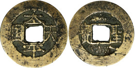 CHINA. Qing Dynasty. Taiping Rebellion. Cash, ND (1861-64). FINE.
Hartill-23.18. Weight: 4 gms.

Estimate: $40.00- $60.00

清代太平天國聖寶。
重4克。...