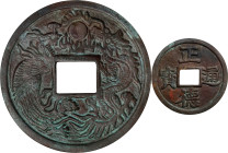 CHINA. Qing Dynasty. Dragon and Phoenix Charm, ND. VERY FINE.
Weight: 232.62 gms, diameter: 103 mm. Obverse: "Zheng De Tong Bao"; Reverse: Dragon (ri...