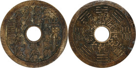 CHINA. Qing Dynasty. Daoist Curse Charm, ND (ca. 19th Century). VERY FINE.
Sequel of Classic Charms-1462. Weight: 15.98 gms.

Estimate: $75.00- $15...