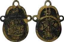 CHINA. Qing Dynasty. Wealth Charm, ND (ca. 18th-19th Centuries). NEARLY VERY FINE.
Weight: 31.00 gms.

Estimate: $60.00- $100.00

清代富貴花錢。
重31.00...