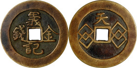 CHINA. Qing Dynasty. Brass Secret Society Membership Token, ND (ca. 1858-62). VERY FINE.
Weight: 18.08 gms. Diameter: 36 mm. Obverse: "Yi Ji Jin Qian...