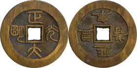 CHINA. Qing Dynasty. Brass Charm, ND. VERY FINE.
Weight: 21.3 gms. Diameter: 43 mm. Obverse: "Yan Feng Yi Shou" (longevity); Reverse: "Zheng Da Guang...