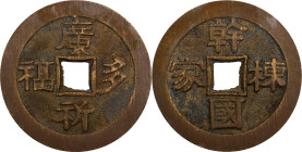 CHINA. Qing Dynasty. Brass Charm, ND (ca. 19th Century). VERY FINE.
Weight: 34.81 gms. Obverse: "Gan Guo Dong Jia"; Reverse: "Guang Qi Duo Fu", meani...