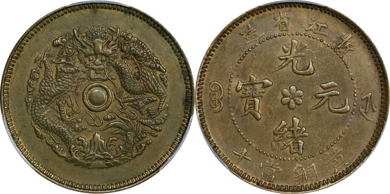 CHINA. Chekiang. Brass 10 Cash, ND (1903-06). Kuang-hsu (Guangxu). PCGS MS-62.
...