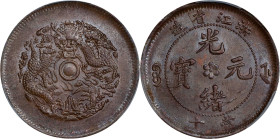 CHINA. Chekiang. 10 Cash, ND (1903-06). Hangchow Mint. Kuang-hsu (Guangxu). PCGS MS-63 Brown.
CL-ZJ.16; KM-Y-49.1; CCC-457. Variety with two characte...