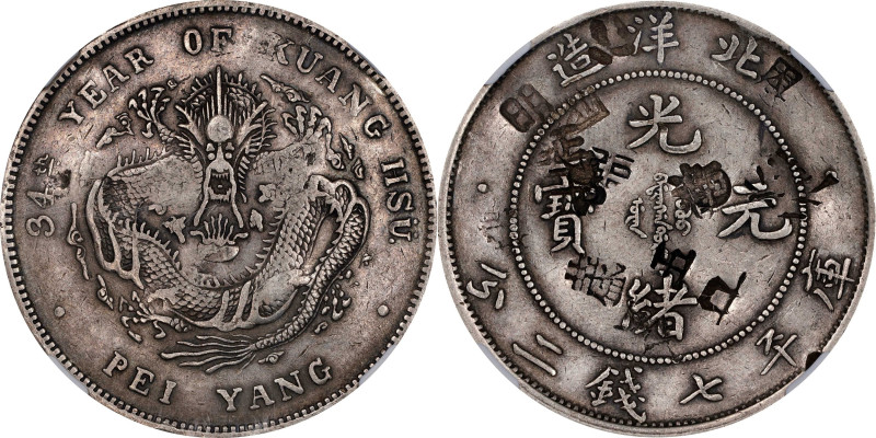 (t) CHINA. Chihli (Pei Yang). 7 Mace 2 Candareens (Dollar), Year 34 (1908). Tien...