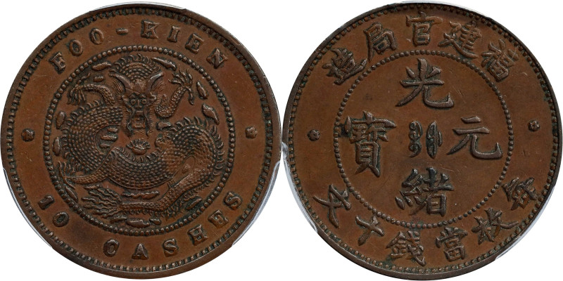 CHINA. Fukien. 10 Cash, ND (1901-05). Kuang-hsu (Guangxu). PCGS AU-50.
CL-FK.09...
