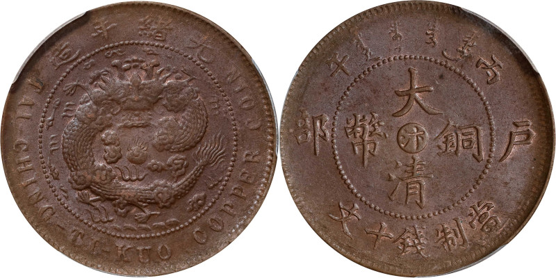 CHINA. Honan. 10 Cash, CD (1906). PCGS MS-62 Brown.
CL-HON.22; KM-Y-10g; CCC-52...