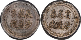 (t) CHINA. Hunan. 7 Mace, ND (1908). Changsha Mint. Kuang-hsu (Guangxu). PCGS MS-62.
L&M-409; KM-K-977; WS-0900. Issued by the Changsha Firm of Chien...