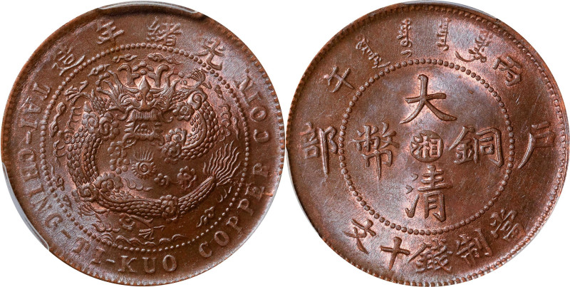 (t) CHINA. Hunan. 10 Cash, CD (1906). Kuang-hsu (Guangxu). PCGS MS-63 Brown.
CL...