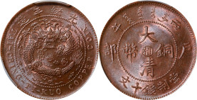 (t) CHINA. Hunan. 10 Cash, CD (1906). Kuang-hsu (Guangxu). PCGS MS-63 Brown.
CL-HUN.33; KM-Y-10h.3; CCC-157. Variety with toothed projections on fier...