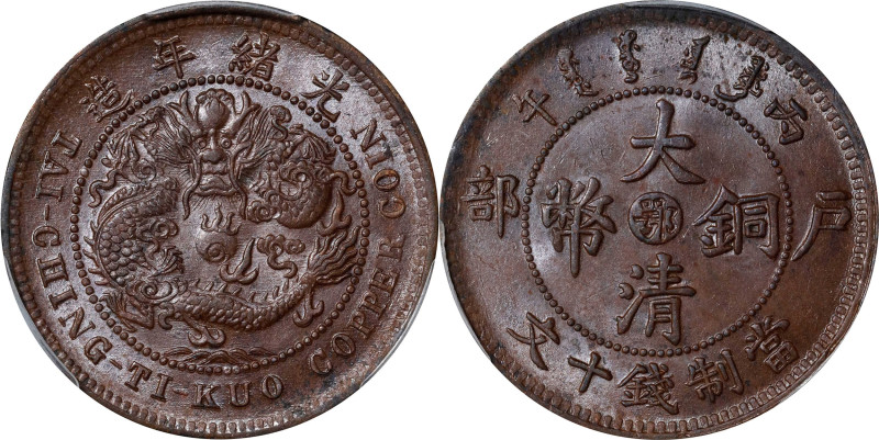 (t) CHINA. Hupeh. 10 Cash, CD (1906). Kuang-hsu (Guangxu). PCGS MS-63 Brown.
CL...