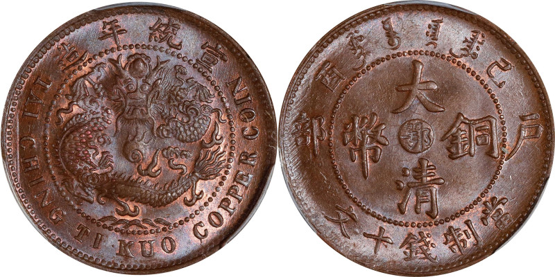 (t) CHINA. Hupeh. 10 Cash, CD (1909). Hsuan-t'ung (Xuantong [Puyi]). PCGS MS-64 ...