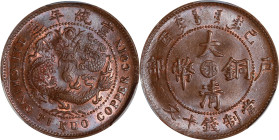(t) CHINA. Hupeh. 10 Cash, CD (1909). Hsuan-t'ung (Xuantong [Puyi]). PCGS MS-64 Brown.
CL-HP.69; KM-Y-20j; CCC-126. Variety with incuse swirl on fier...