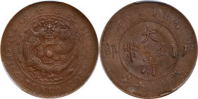 CHINA. Kiangnan. 10 Cash, CD (1906). Kuang-hsu (Guangxu). PCGS AU-58.
CL-KN.59; KM-Y-10K.3. Variety with dragon with raised dots for eyes, and seven ...